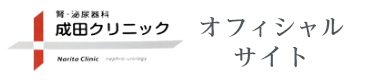 医院オフィシャルサイト